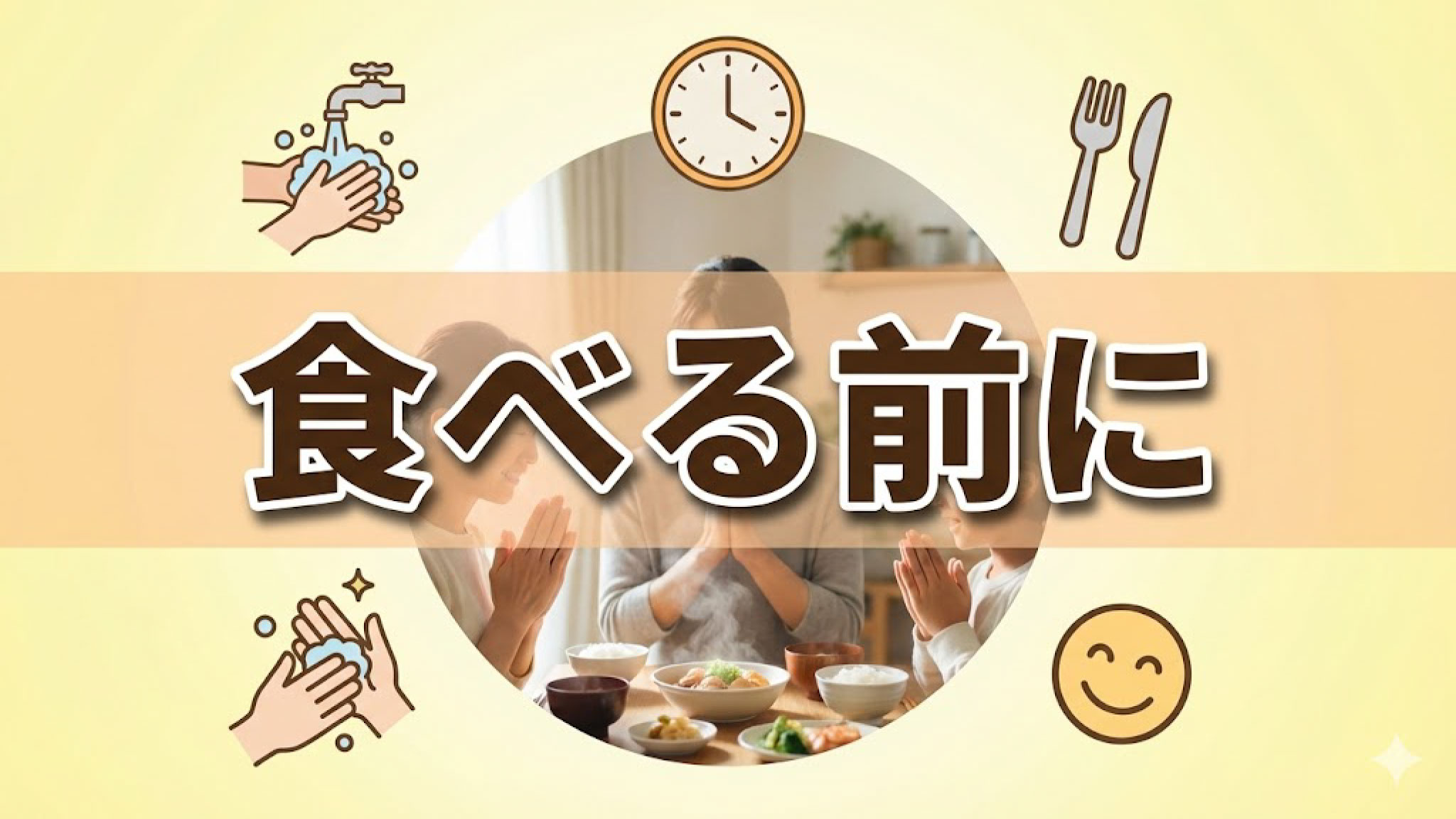 食べるまえにイメージしてダイエット成功確率アップ