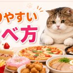 STOP！！太りやすい食べ方