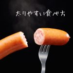 STOP！！太りやすい食べ方