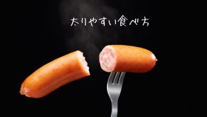 STOP！！太りやすい食べ方