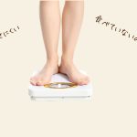 代謝が低い人に共通する“3つの無意識習慣”