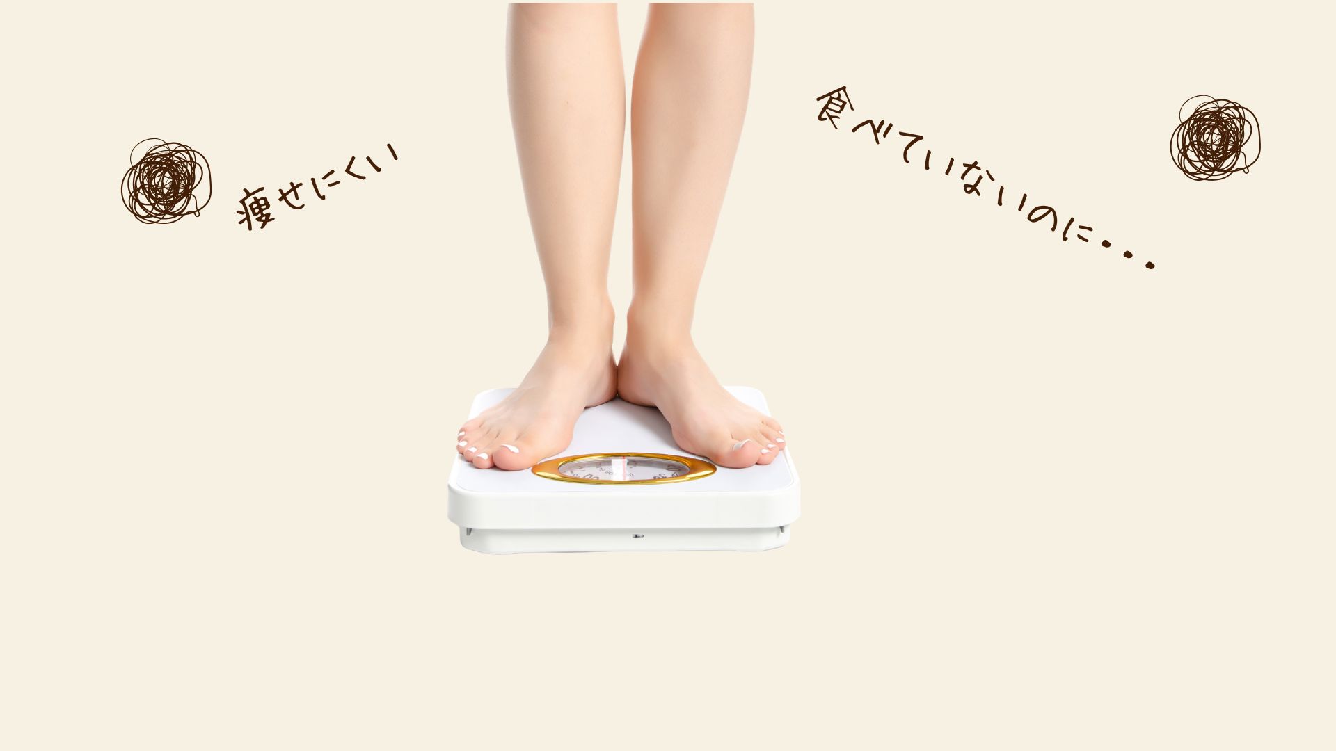 代謝が低い人に共通する“3つの無意識習慣”